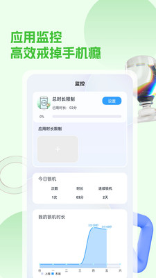 锁手机app软件下载安装 v1.0.0