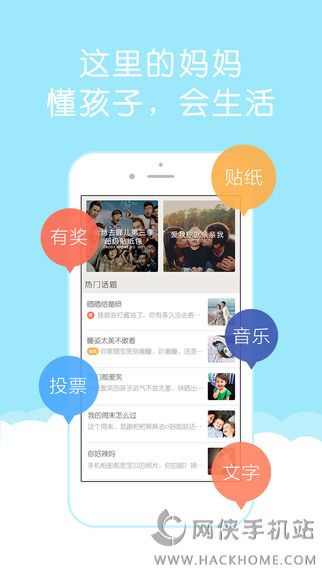 mua亲子iOS手机版APP下载 v2.3.10