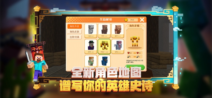 Minecraft我的世界1.20.0.21基岩版下载国际版 v2.9.5.234858