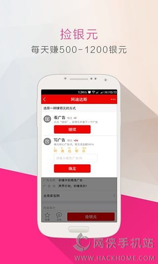 秒赚广告pc电脑版 v3.4.2