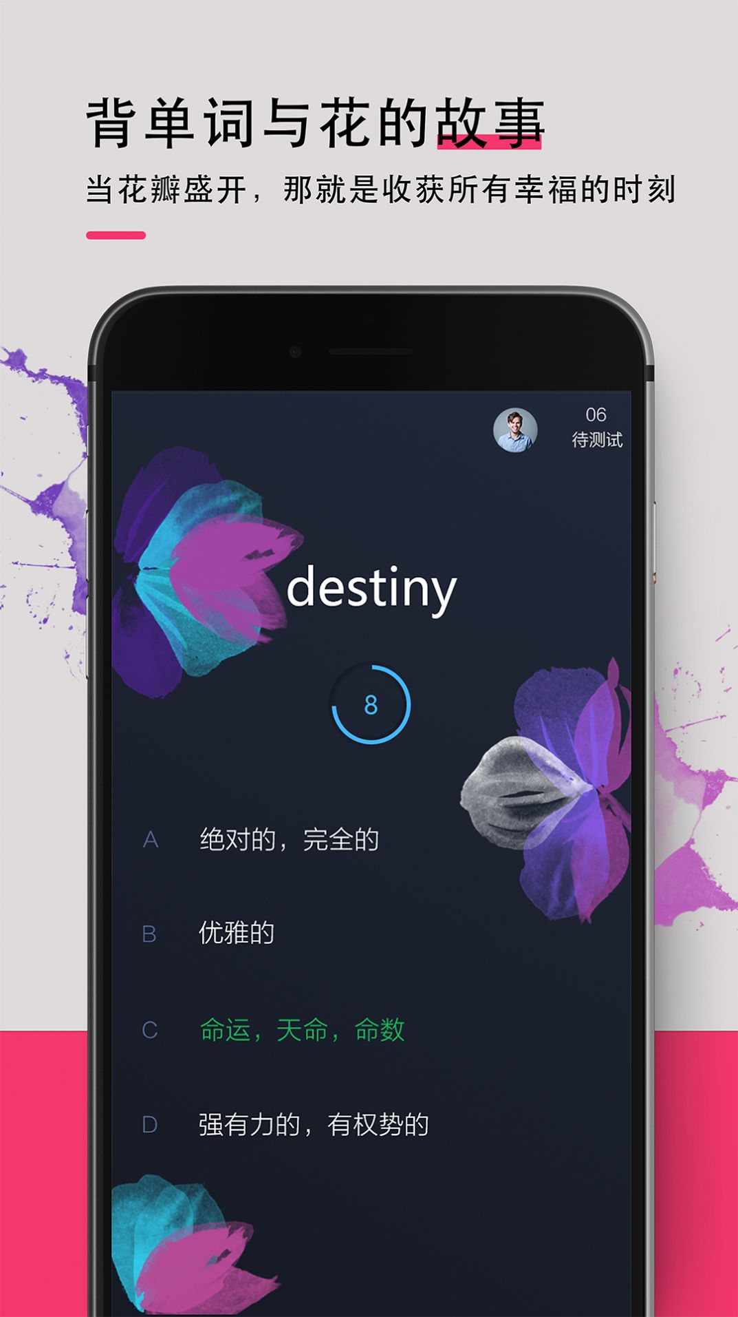 欢乐背词软件官方下载 v1.0.0