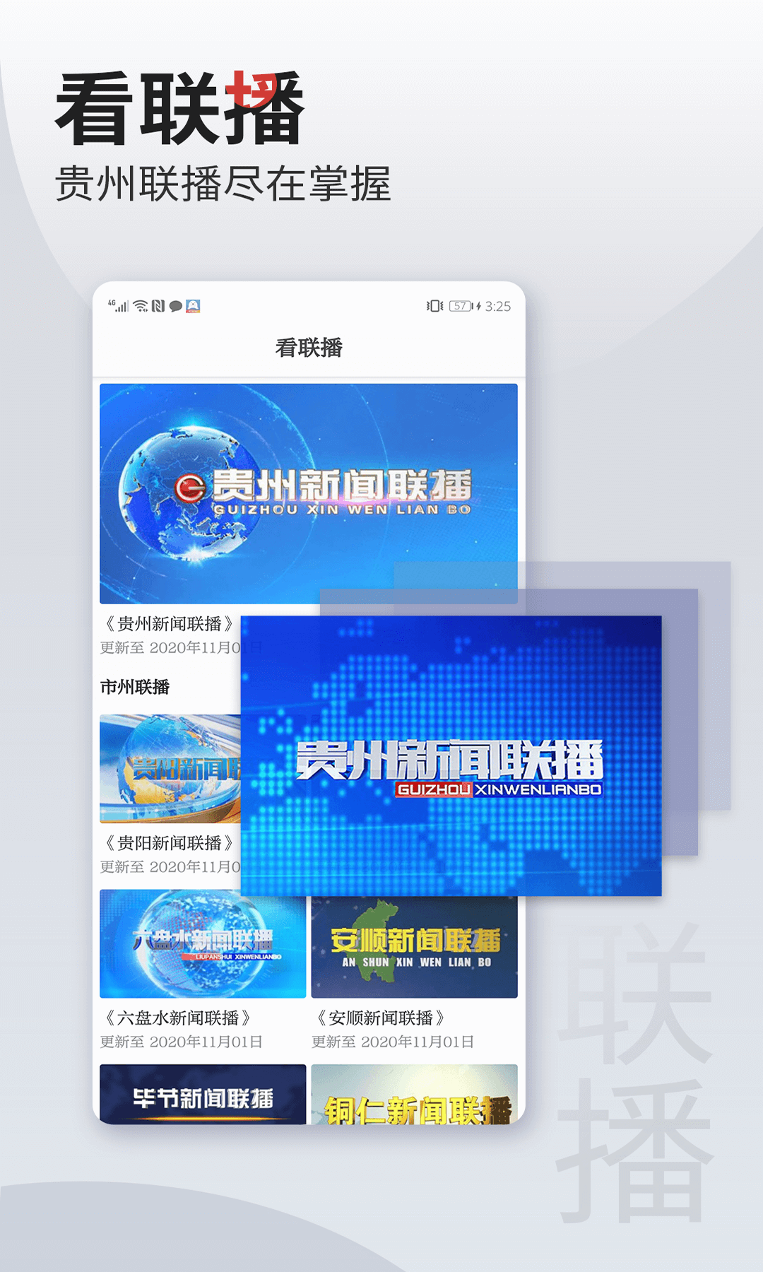 动静新闻app下载安装空中黔课苹果版官网版 v7.4.0