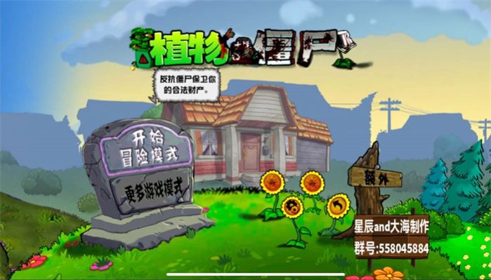 植物大战僵尸化学版随机植物下载最新版 v1.3.0