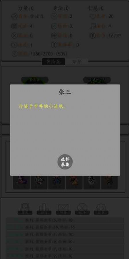 暴揍江湖官方游戏下载 v1.1