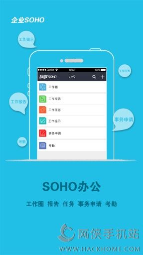 超享SOHO app手机版下载 v1.3.6