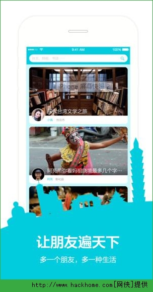 脆饼旅行app手机客户端 v1.1.0