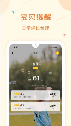 育宝堂孕育app最新版 v1.1.0