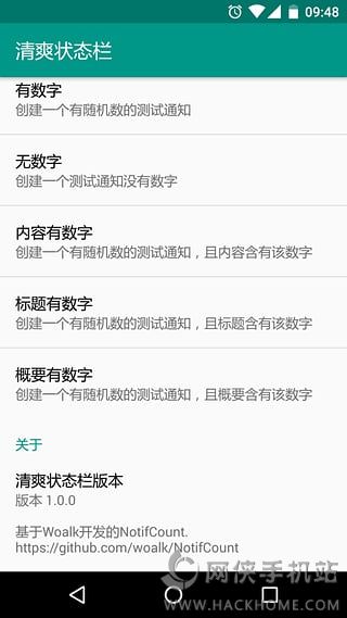 清爽状态栏模块软件下载手机app v1.0.1