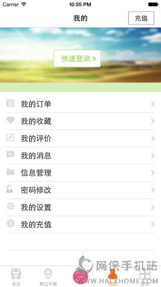 嘀一巴士官网ios版app v3.9.72