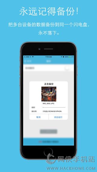 闪电盘手机版app下载 v1.0.2