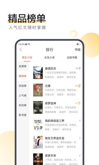 爱奇艺电子小说网站首页app下载 v1.0.1