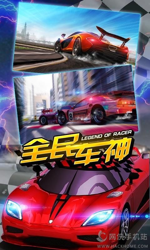 疯狂车神对战版游戏官网 v1.0.53