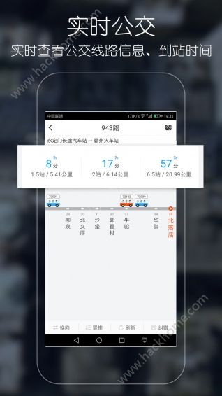 优滴公交app下载手机版 v1.9.3