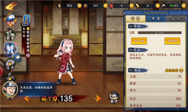 疾风传少女逆袭记手游正式版下载 v1.0.0