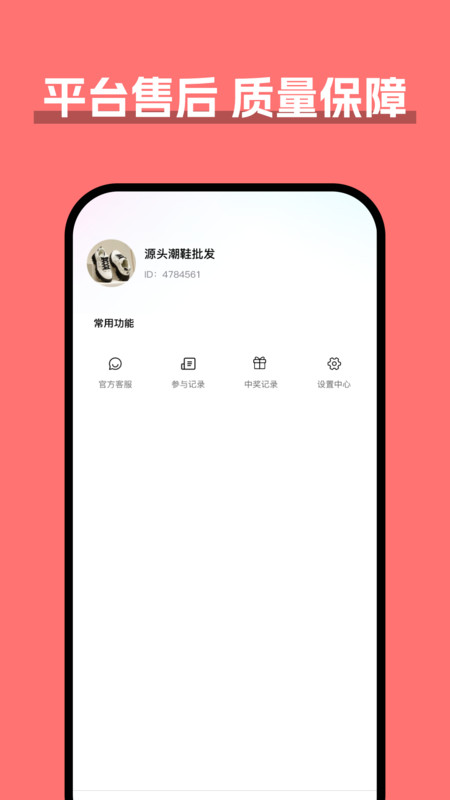 货源批发平台软件官方下载 v1.0.0