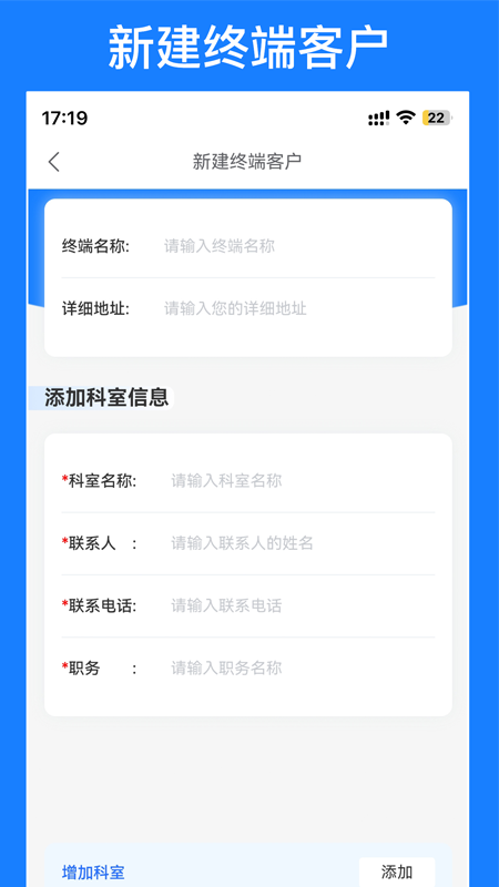 徕伯益CRM管理系统app手机版下载 v1.8.8