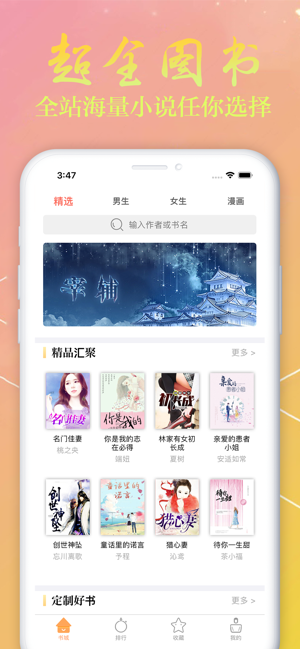 沐知书屋app官方版阅读 v1.0