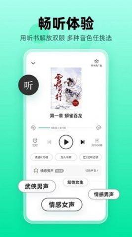 熊猫脑洞小说app阅读器下载 v2.16