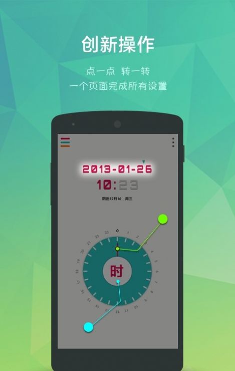 简洁闹钟app手机版官方下载 v1.0.1