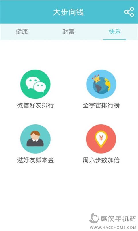 大步向钱app安卓手机版 v1.3