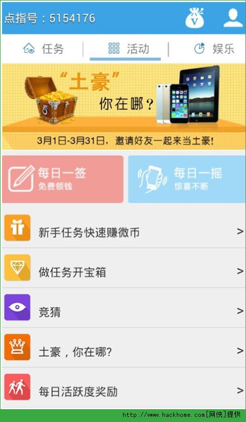 点指成金app ios版 v2.6.6