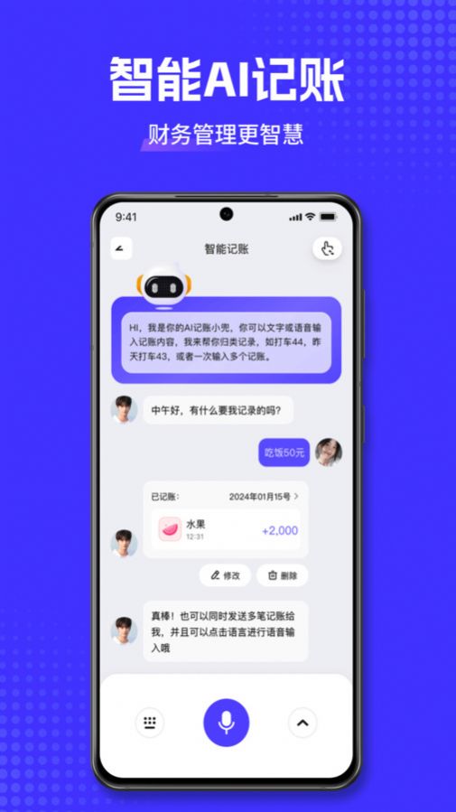 小兜记账软件手机版下载图片1