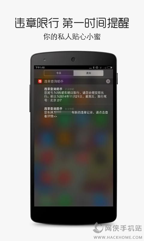 违章查询助手下载安装到手机 v3.6.0