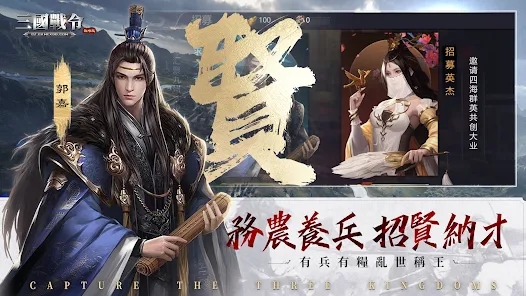 三国战令战略版手游官方正版 v5.0