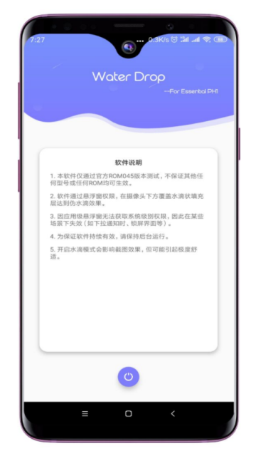 模拟水滴屏软件app下载 v1.0