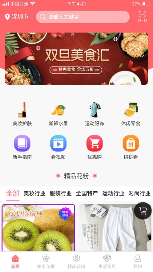 歪歪购物app免费安卓版软件 v1.0