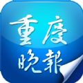 重庆晚报第一眼官网ios版app v1.0