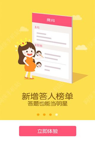 百度宝宝知道iOS手机版APP v5.0