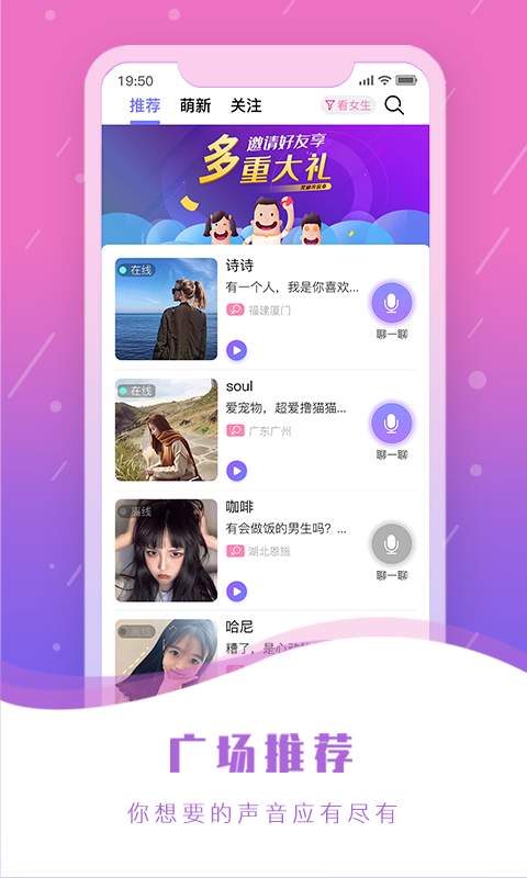 小房间社交app官方下载 v3.9.26