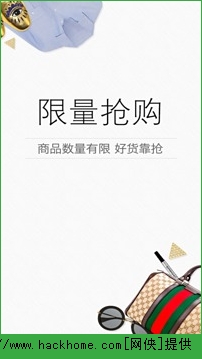 唯品会ios手机版app v9.18.6