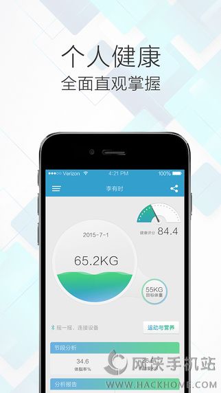 怡可健康app下载安卓版 v1.0.2