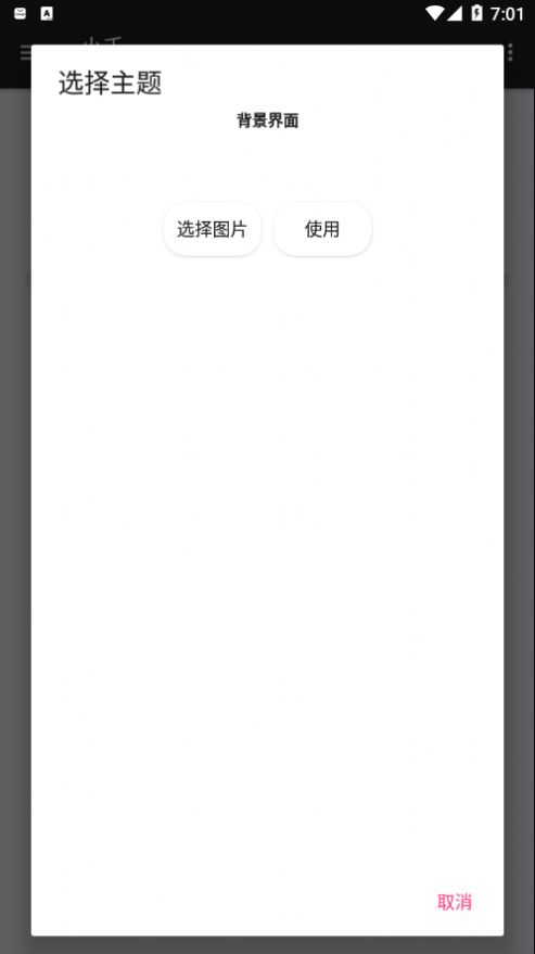 小千vivo主题助手内测7.4.0版安装包 v7.4.0