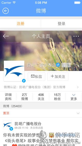 无线昆明手机客户端 v3.10.0