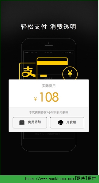 一号司机端iPhone版（一号专车司机端） v4.3.0