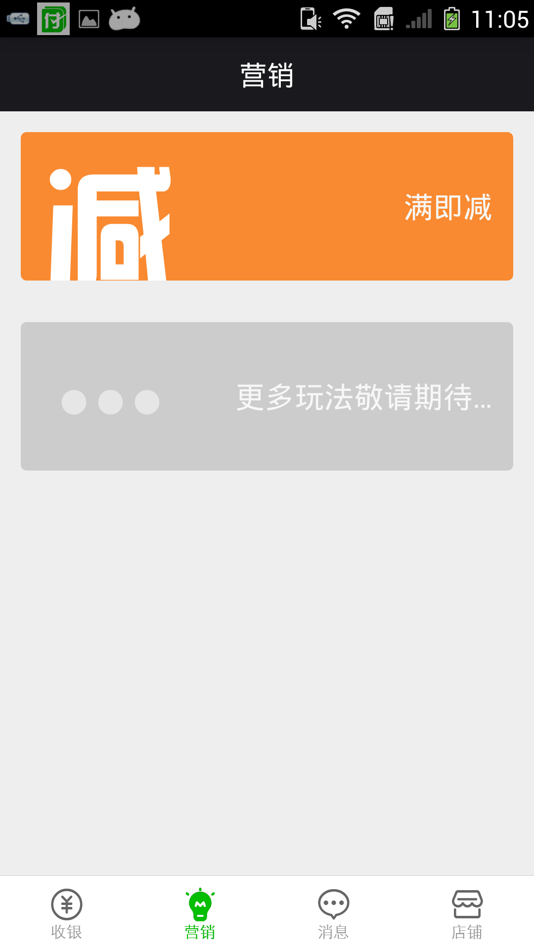 点点付手机版app v1.1.2