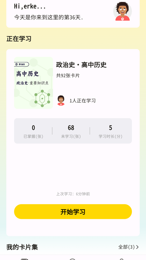 黑马能力训练软件安卓版下载 v1.0.0