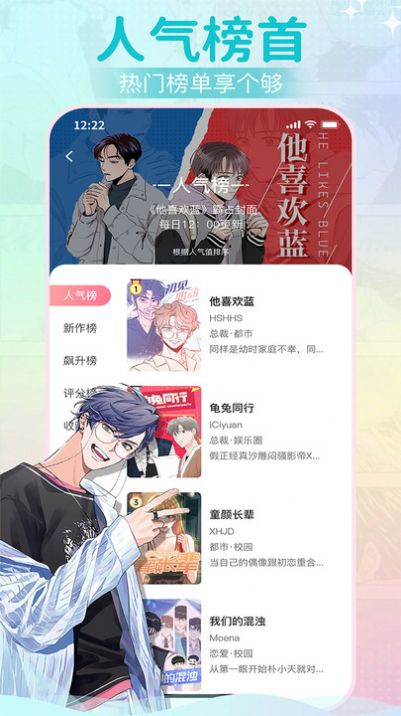 爱耽漫画最新官方下载app图片1