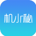 机小秘官网下载app v1.0