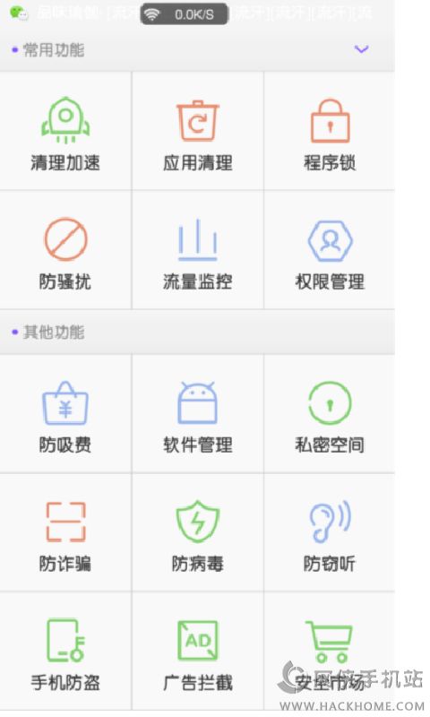 掌心管家手机版下载安装 v6.1.0