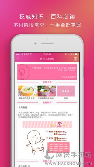 快乐妈咪app手机ios版 v1.2