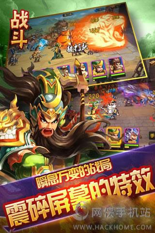 雷鸣三国元宝最新安卓版 v2.6.0