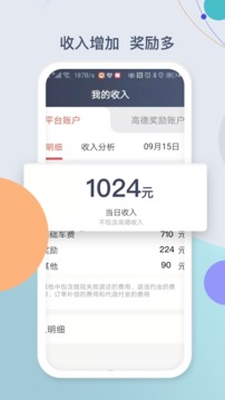 鹰明司机端app官方下载安装 v5.80.6.0002