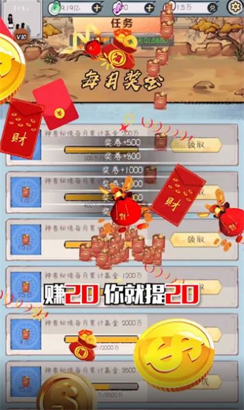 阴阳冕游戏下载红包版 v1.0