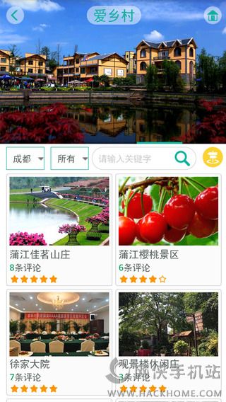 天虎云游官网ios版app v2.0.8