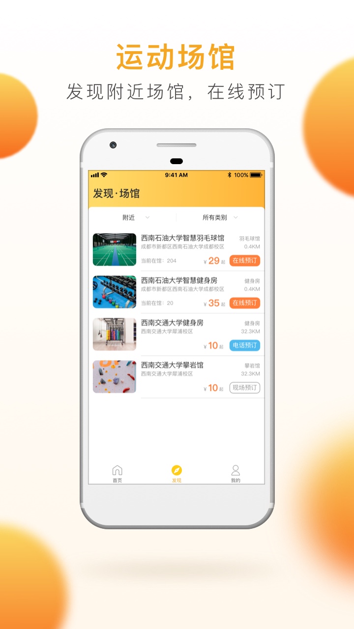 乐健体育app安卓最新版 v3.9.1