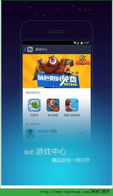 百度贴吧ios手机版app v12.53.1.0